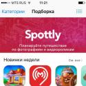 Cкачать Viber на iPhone на русском языке Резервная копия приложения